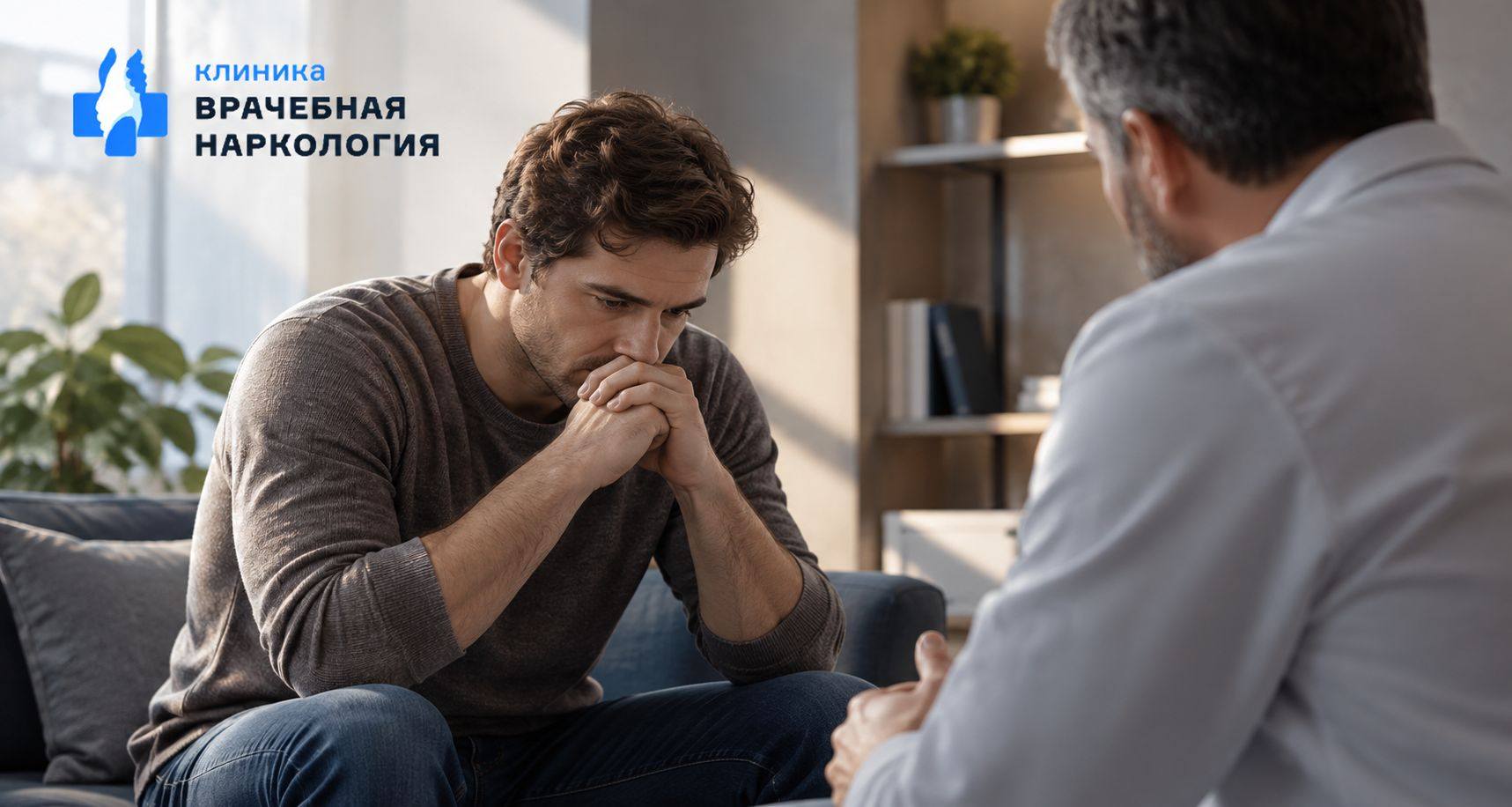 Мотивация на лечение в Гвардейске